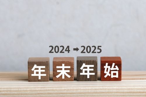 20241218●年末年始.jpg