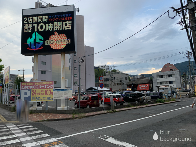 竹口・堀法律事務所周辺駐車場マップ 佐世保 ,長崎の弁護士なら『竹口・堀法律事務所』。女性弁護士,初回相談無料,無料相談,時間外や土日も可能。佐賀も対応可能。離婚,交通事故,借金問題,相続など。